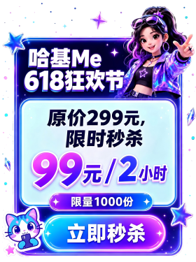618狂欢节
